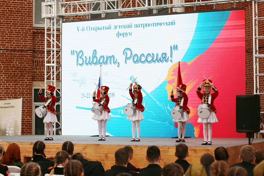 V Открытый детского патриотического форума «Виват, Россия!»